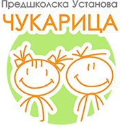 predskolskaustanovacukarica logo