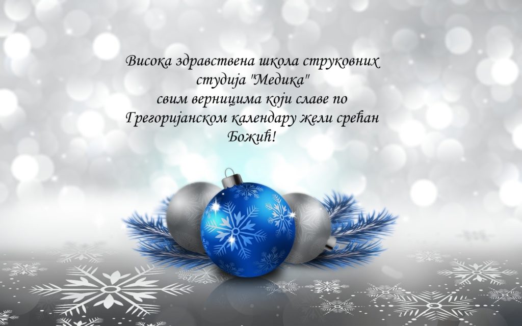 Честитка 1024x640