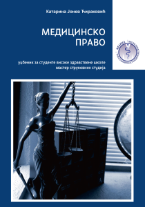 medicinsko pravo