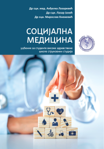 socijalna medicina