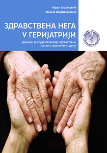zdravstvena nega u gerijatriji